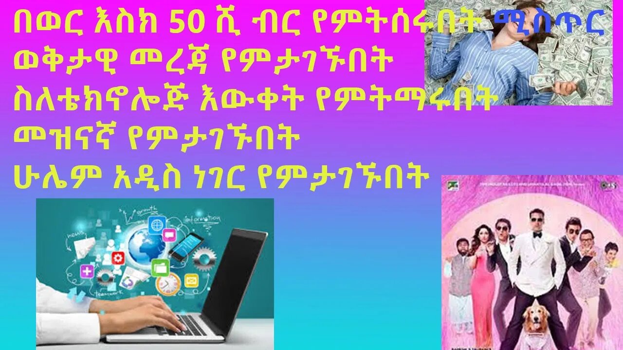 Ethiopia: #New_Tube#NEW_TUBE #Tube_new #new_tube