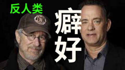 大导演斯皮尔伯格的反人类癖好 听说已判刑