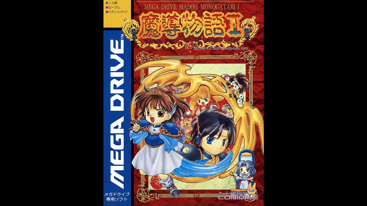 Madou Monogatari 1 (Sega Genesis Version) Original Soundtrack - Main BGM 1 (Floors 1-10)