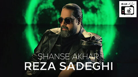 Reza Sadeghi - Shanse Akhar - رضا صادقی - شانس آخر