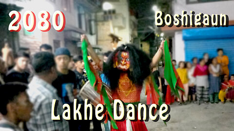 Lakhe Dance, Boshigaun | 2080 | Part II