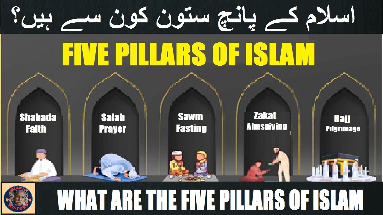 The Five Pillars of Islam What are the five pillars of Islam اسلام کے پانچ ستون کون سے ہیں؟