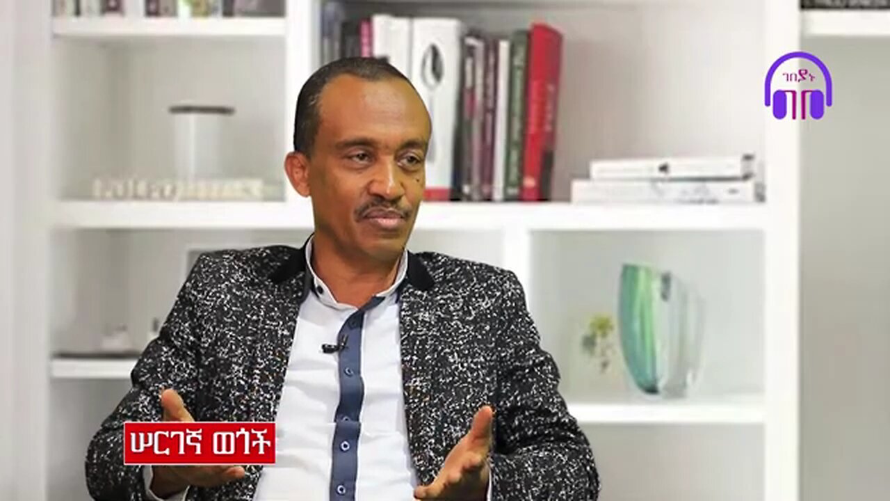 ድርድሩ ምን ሊያመጣ ይችላል? - ሰለሞን ሹምዬ