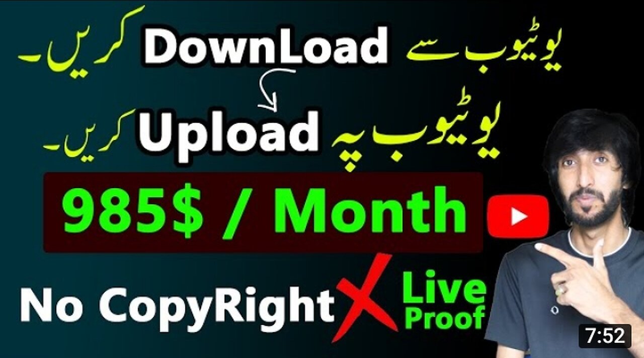 Online earning in Pakistan by Reuploading videos on youtube without copyright by editing in short.