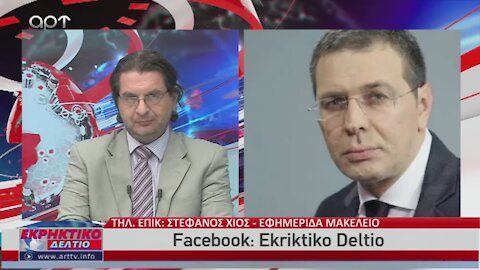 Ο Στέφανος Χίος στο Εκρηκτικό Δελτίο του ΑΡΤ 27-08-2021