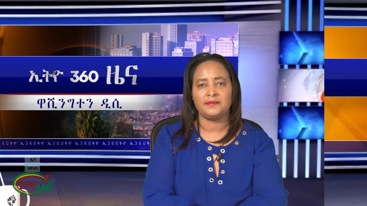 Ethio 360 Daily News Monday, November 11, 2024