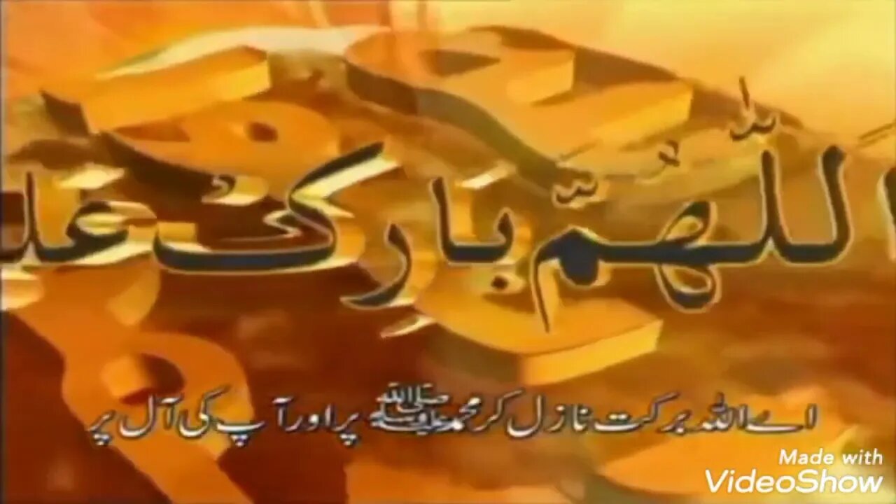 Darood e ibarhimi full video the holy Quran subscribe this channel