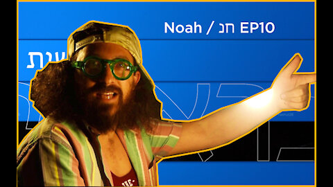 Red Pill Parshas Noah // Episode 10