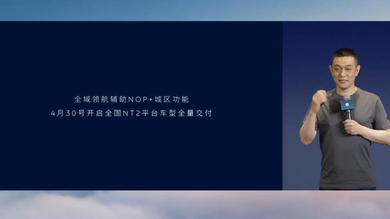 NIO prepares For Spain And Driverless !