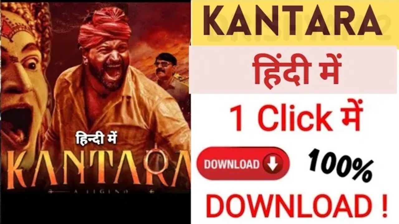 How To Download Kantara Movie In Hindi | Downlaod in just 1click 100% worked