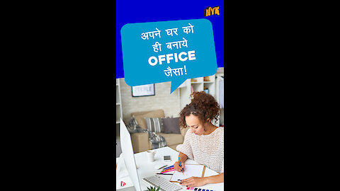 Covid-19 के कारण घर से काम करते समय productive कैसे रहे ? *