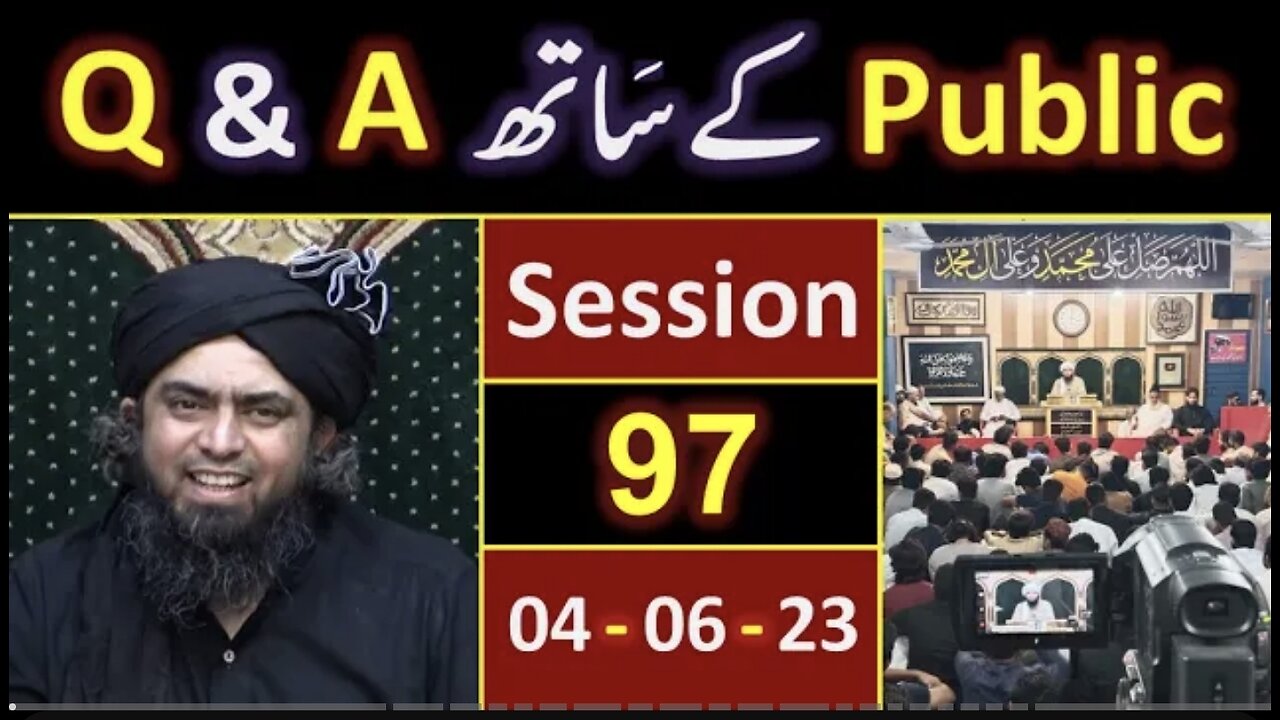 097-Public Q & A Session & Meeting of SUNDAY with Engineer Muhammad Ali Mirza Bhai (04-June-2023)