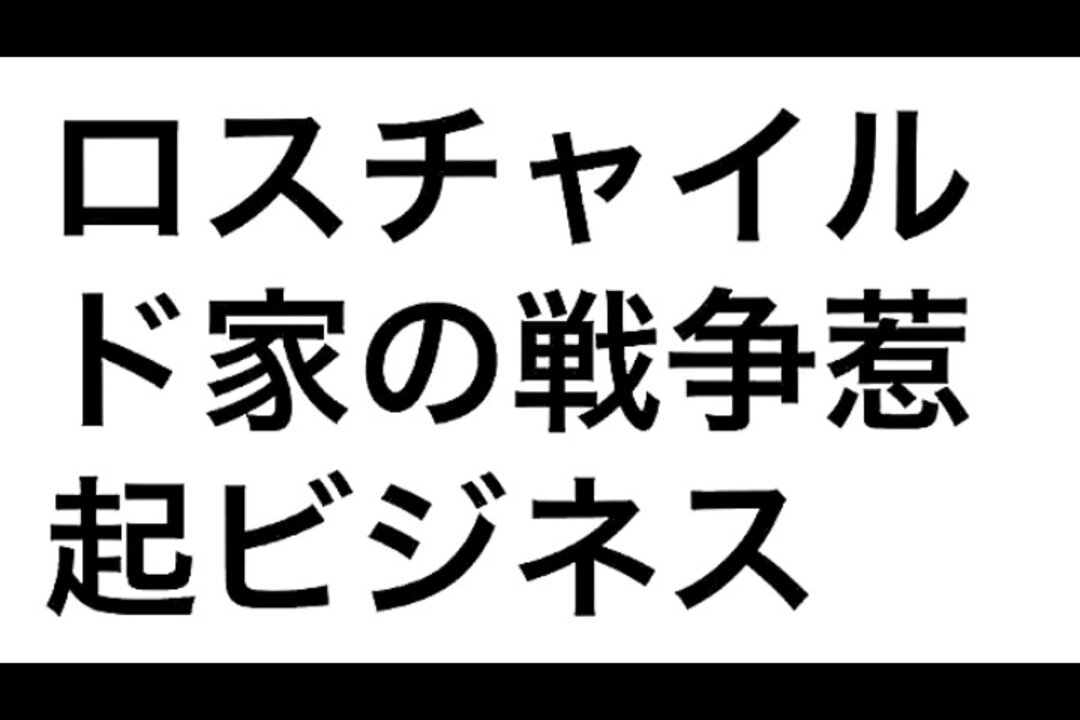 2016.08.20 リチャード・コシミズ講演会 広島呉