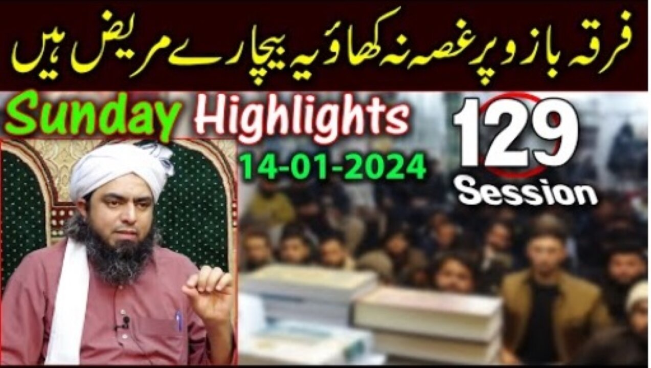 129- Public Session's Highlights Recorded on Sunday (14-Jan-2024) | Engineer Muhammad Ali Mirza