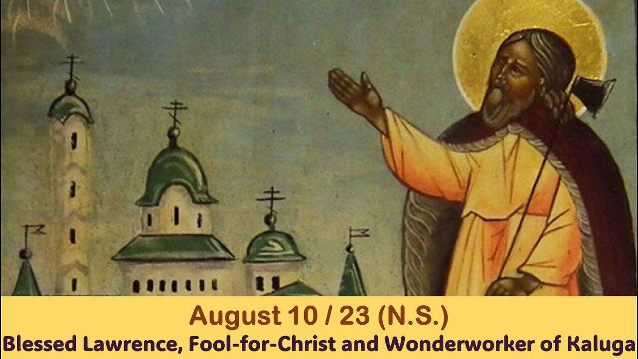 The Lives of Saints: August 10/23 (N.S.) Blessed Lawrence, Fool for Christ and Wonderworker
