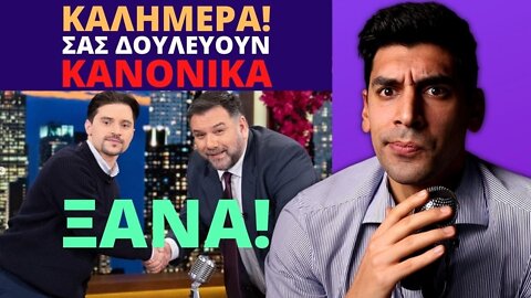 ΩΧ ΩΧ ΩΧ! Ξεκινάει Μια Άνευ Προηγουμένου ΠΡΟΠΑΓΑΝΔΑ