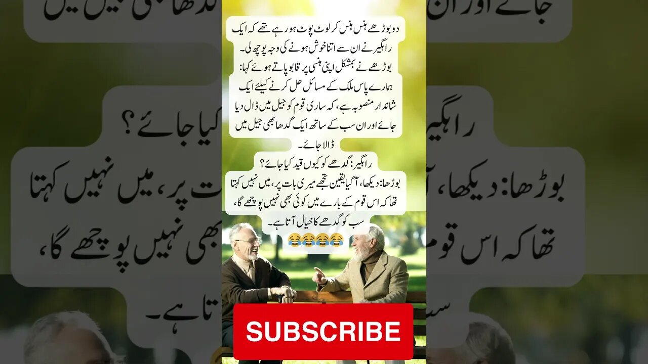 Old men have solution for country | interesting facts | funny quotes | joke in Urdu