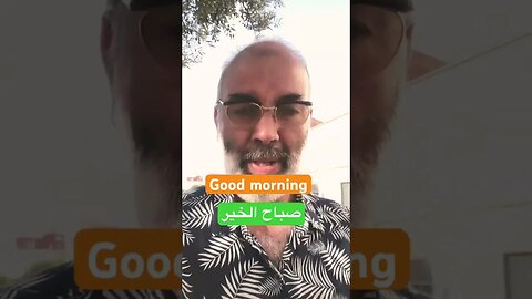 تعلم الانجليزية من الصفر كيف اقول..بالانجليزية#shorts #short #viral