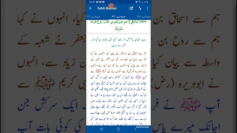 Hadees SHARIF Sahi bukhari SHARIF hadees number #460 #461 in arbic urdu and English languages