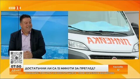 БЛС 15 минутен преглед при личен лекар означава седмица чакане за час