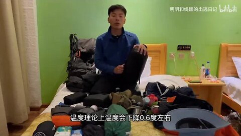 16 Outdoor Equipment Couples travel around China for hundreds of days, reading the super comple