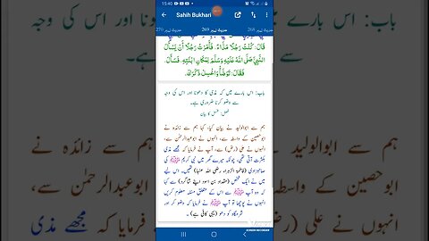 Hadees SHARIF Sahi bukhari SHARIF hadees number #269 in arbic urdu and English language