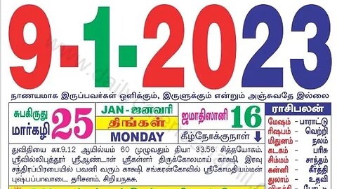 இன்றைய ராசிபலன் ||09|01|2023 |திங்கக்கிழமை||Today Rasi Palan | Daily Horoscope