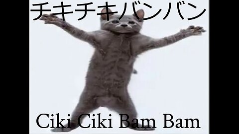 チキチキバンバン Ciki Ciki Bam Bam #shorts