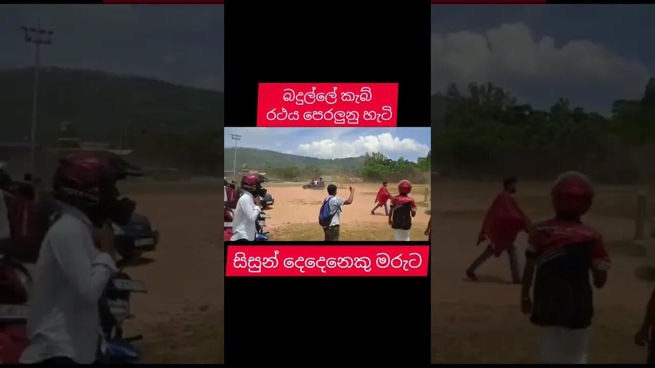 පරිස්සමින් පලයන් කොල්ලෝ 😔 #youtube