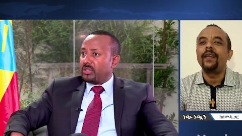 አብይ አህመድ የፍትህ ስርዓቱን እንዴት መጫወቻ ሜዳ እንደሚያደርገው በግልጽ ተናግሮ ነበር - መ/ር ዘመድኩን በቀለ