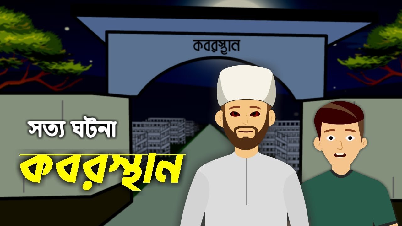 Kabristan - Bangla Bhuter Golpo - Bangla Bhuter Cartoon