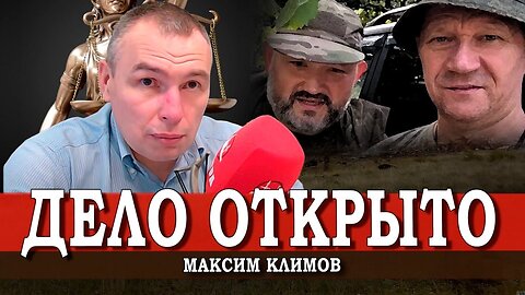 Преступная халатность, или Преданы проклятию | Максим Климов