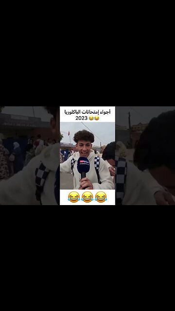 شاهد أجواء إمتحانات البكالوريا 2023 |#البكالوريا #شوف_تيفي