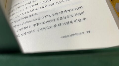 2050 미래쇼크 로렌스스미스 제레드 다이아몬드 지구적힘 세계화 뉴욕타임스 평평하다 제너럴모터스 캘리포니아 버뱅크 자동차디자인 노령화