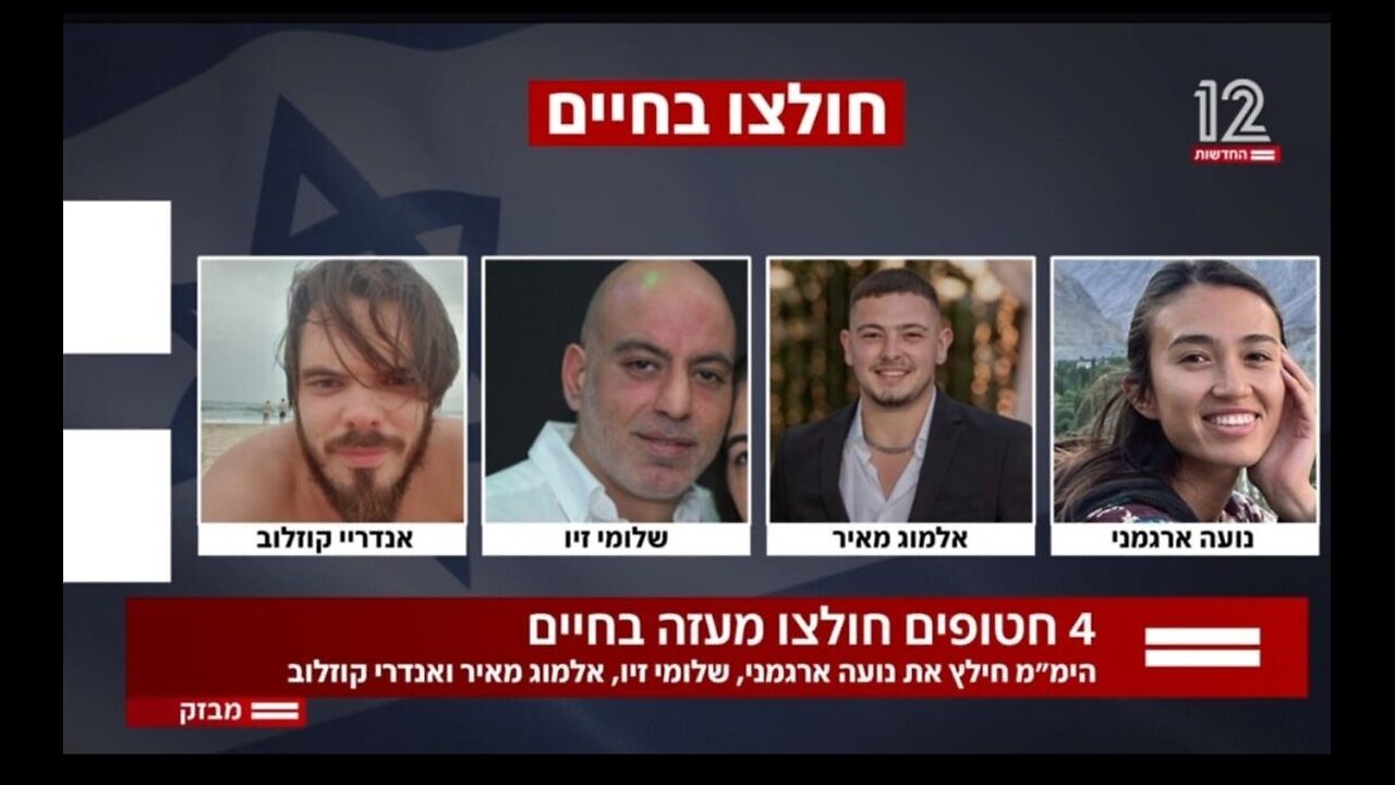 This morning the Israeli army rescued 4 hostages alive from Gaza in a precise military operation