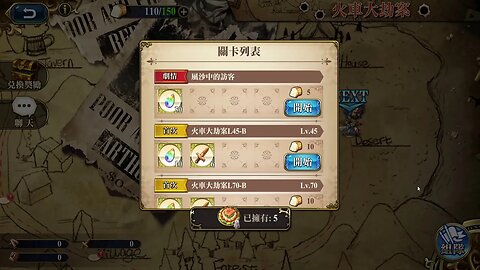 風沙中的訪客 火車大劫案 夢幻模擬戰 Mobile 랑그릿사 ラングリッサー モバイル Langrisser Mobile