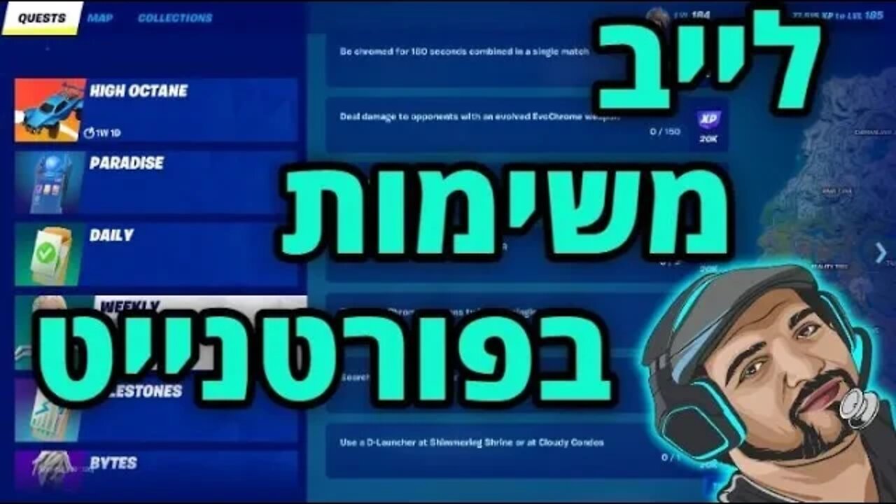 לייב פורטנייט של הלילה. אחרי יום מפרך!!!. ספונסר חדש! [מגיל 18 ומעלה].