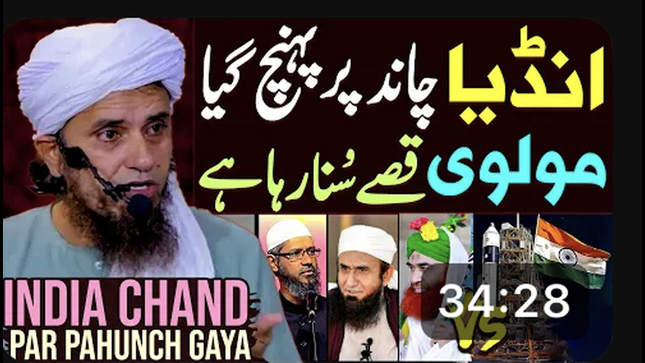 India Chand pa Pounch Gaya Aur Molvi || Mufti tariq masood sb Special