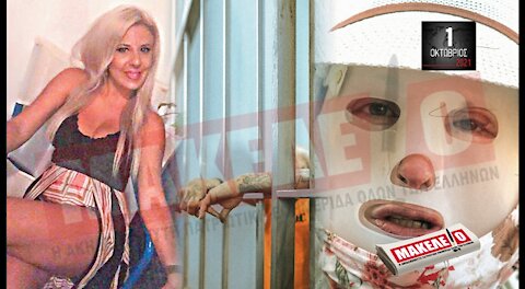 Τίζερ Εφημερίδας Μακελειό Παρασκευή 01 Οκτωβρίου 2021