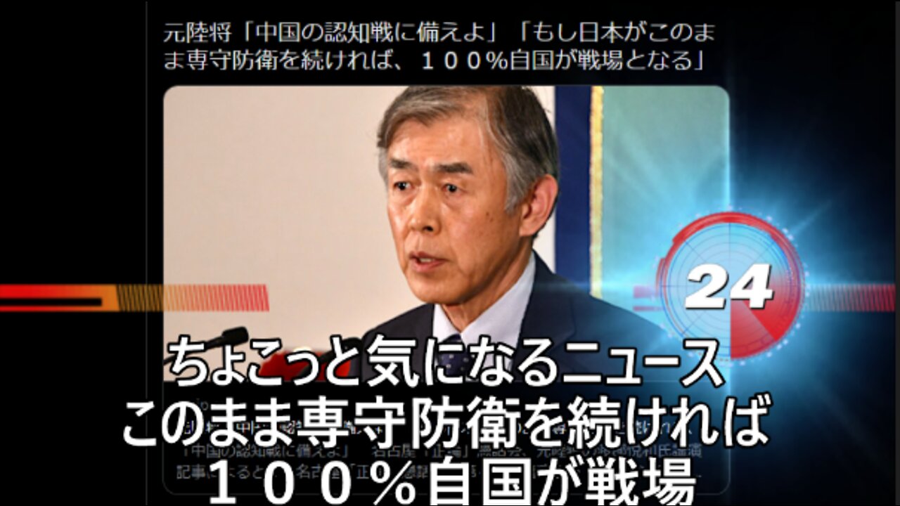 このまま専守防衛を続ければ100％自国が戦場