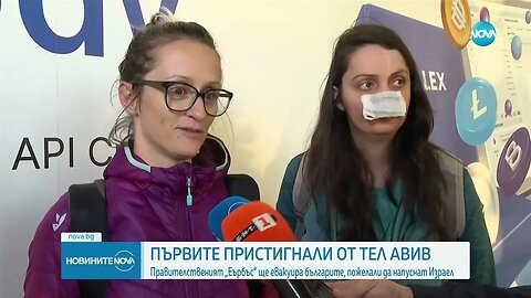 Правителственият „Еърбъс“ евакуира българи от Еърбъс