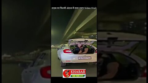 सड़क पर फिल्मी अंदाज में रुपए उड़ाए #viralvideo #vediovirel #gurugram