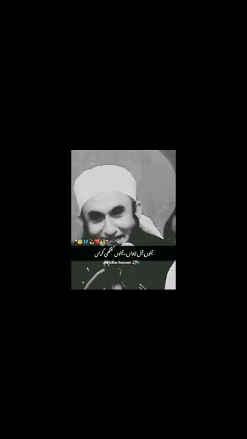 Kabhi Mayoos na Hona Allah se || Molana Tariq Jameel Sahb #islam #hadees #tariqjameel #shorts