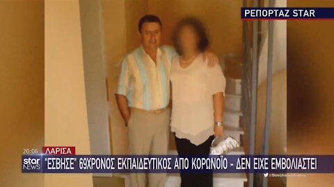 Ρεπορτάζ Star για κορωνοϊό - Πεθαμένος