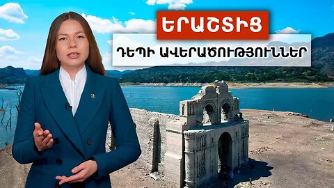 🌡️ Աննախադեպ շոգ Մեքսիկայում և Հնդկաստանում. Կլիմայի փոփոխության դաժան իրականությունը