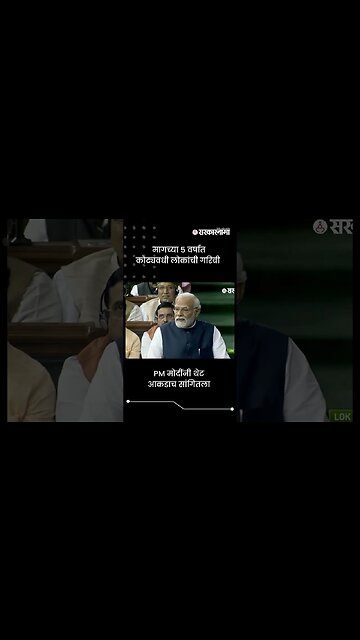 PM मोदींनी थेट आकडाच सांगितला | PM Narendra Modi | Sarkarnama | #shorts