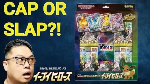 These Korean Pokémon Eevee Heroes Special VMAX Set Have Guaranteed Hits?!