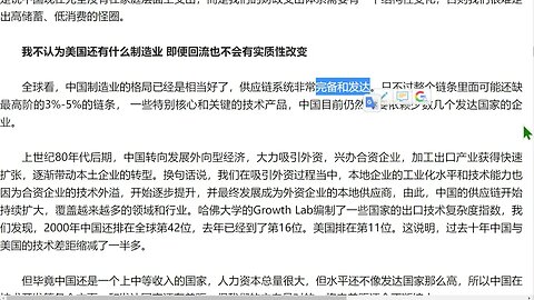 中國家庭的家庭儲蓄率最高。 是好還是壞？