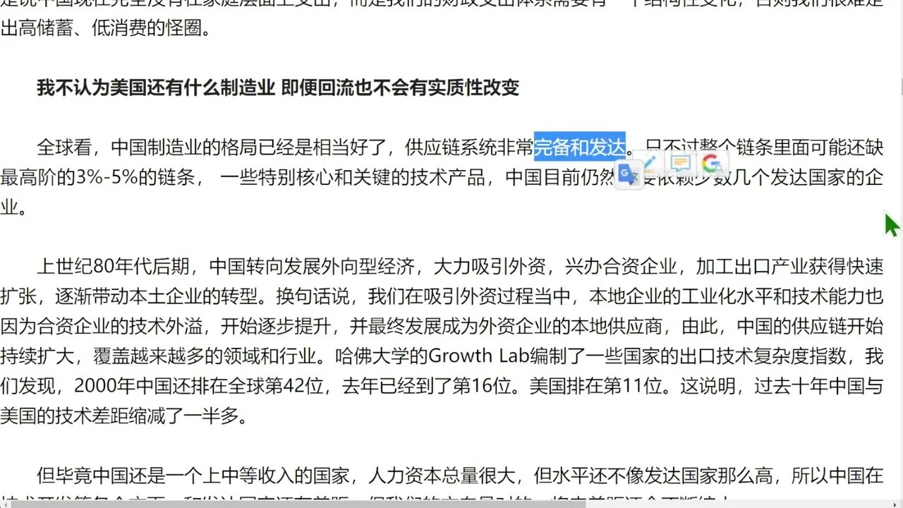 中國家庭的家庭儲蓄率最高。 是好還是壞？