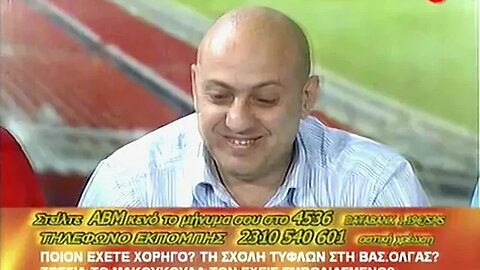 Μαρμίτα 04/05/2008 - Μίξη από τηλεφωνικές γραμμές κ.α.